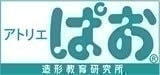アトリエぱお
